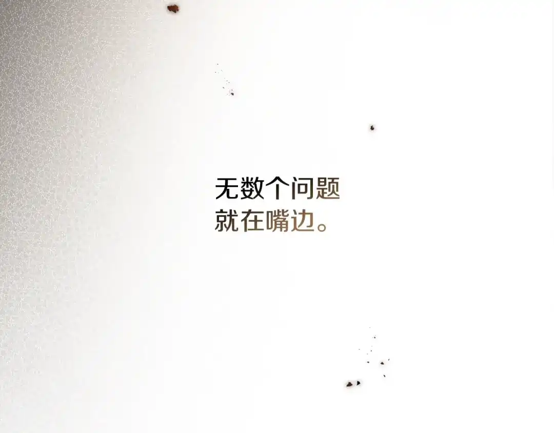 橡树之下 第151话 以后谁也不能伤害你 第170页