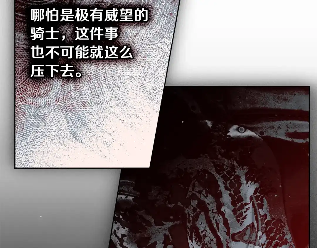 橡树之下 第151话 以后谁也不能伤害你 第173页