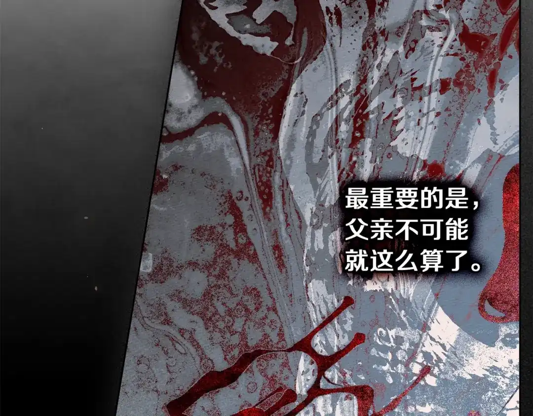 橡树之下 第151话 以后谁也不能伤害你 第174页
