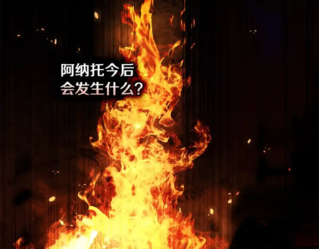 橡树之下 第151话 以后谁也不能伤害你 第176页