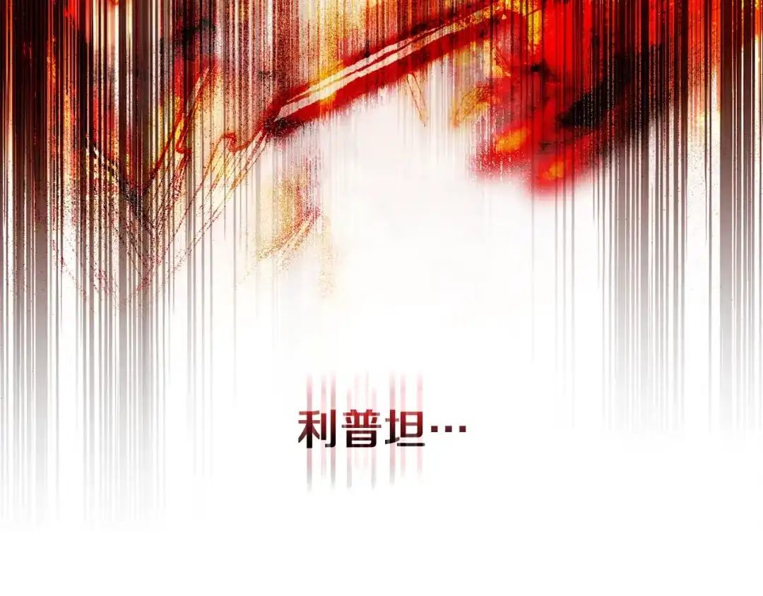 橡树之下 第151话 以后谁也不能伤害你 第178页