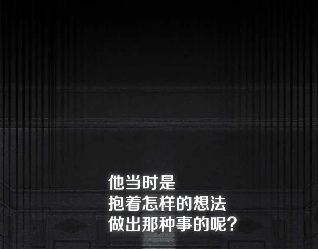 橡树之下 第151话 以后谁也不能伤害你 第180页
