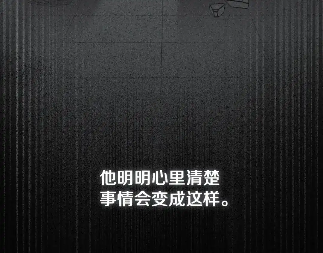 橡树之下 第151话 以后谁也不能伤害你 第182页