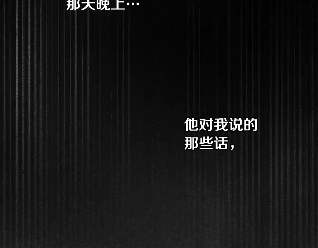 橡树之下 第151话 以后谁也不能伤害你 第184页