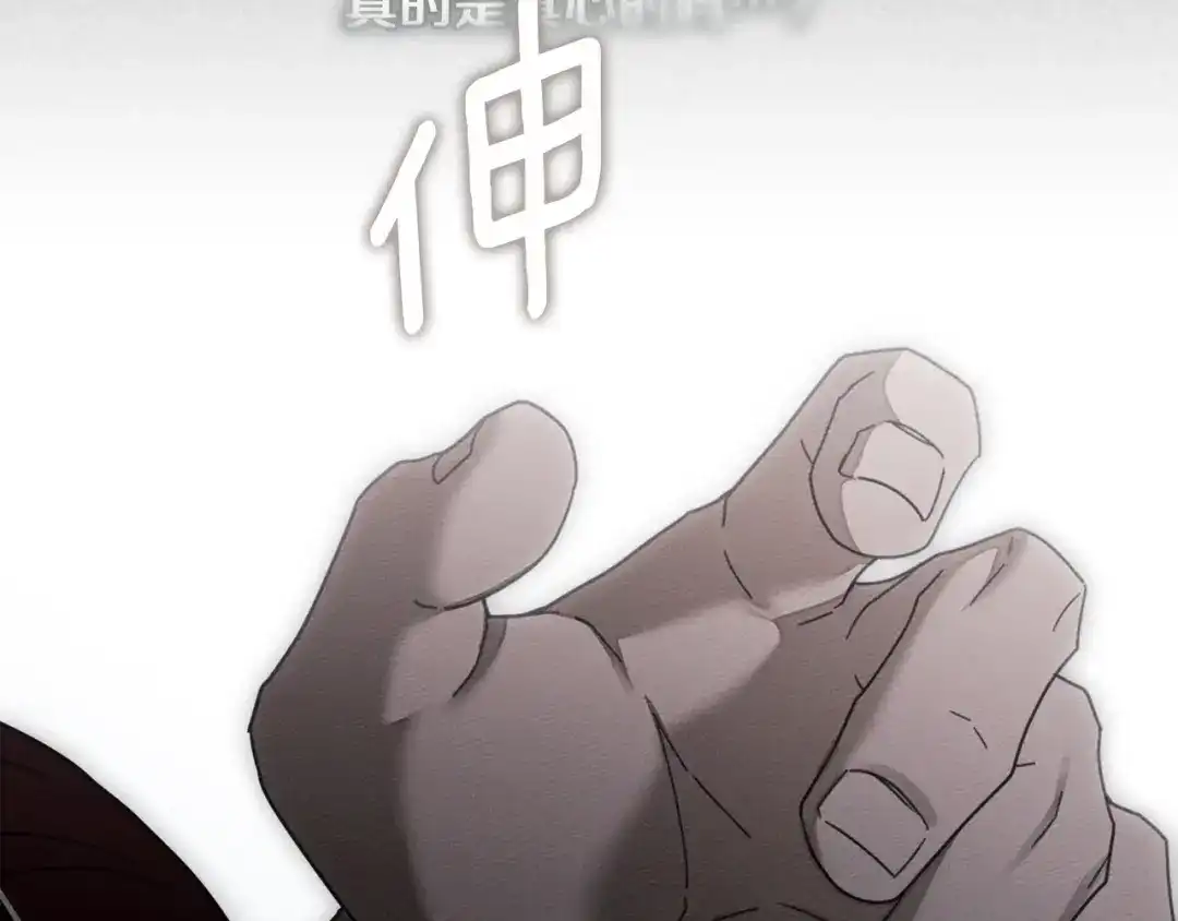 橡树之下 第151话 以后谁也不能伤害你 第186页