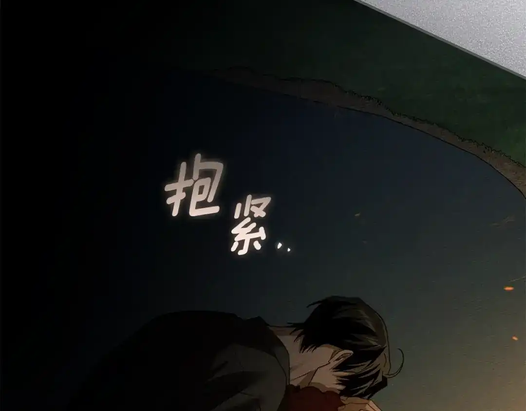 橡树之下 第151话 以后谁也不能伤害你 第188页