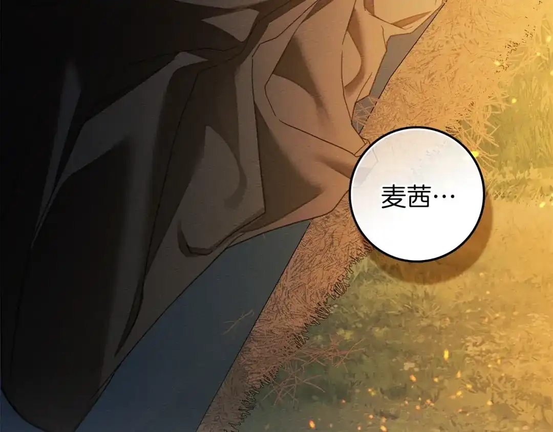 橡树之下 第151话 以后谁也不能伤害你 第190页