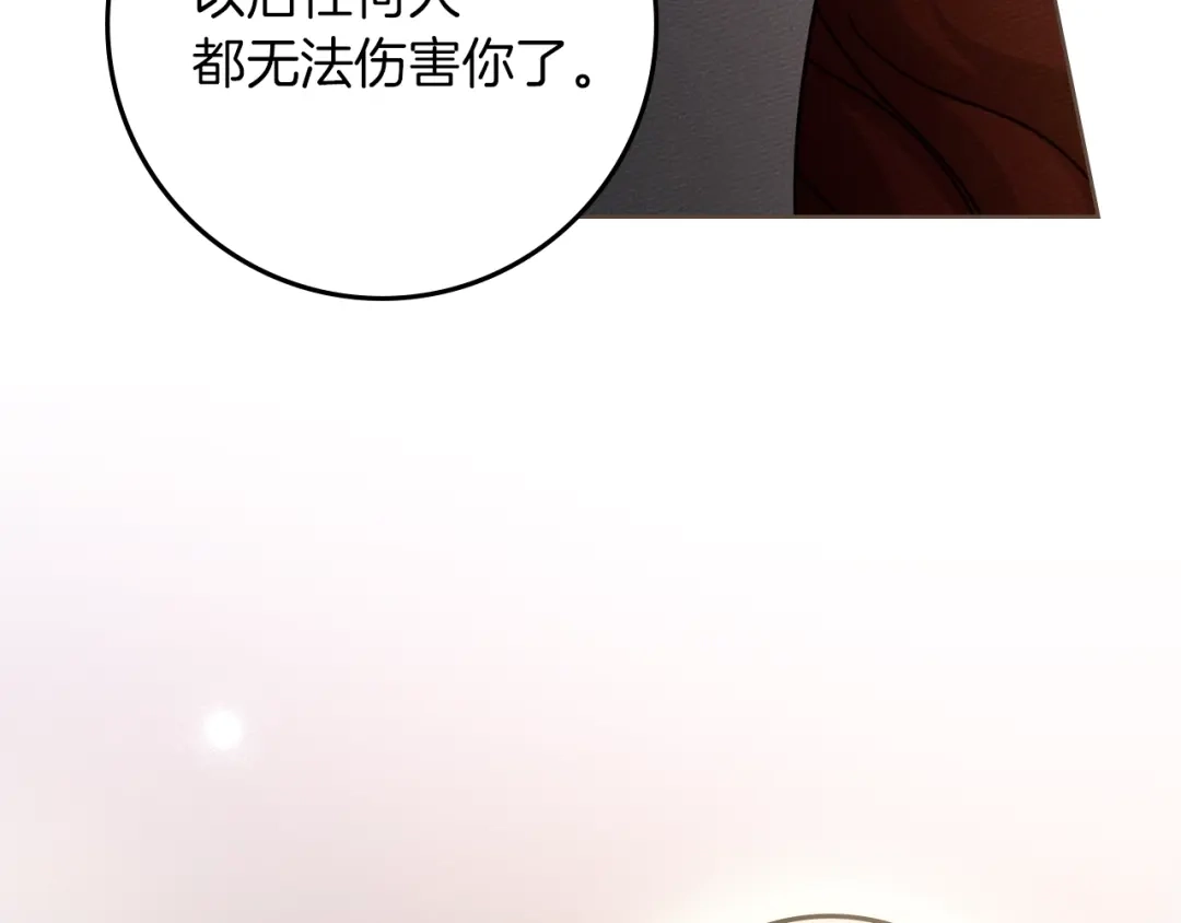 橡树之下 第151话 以后谁也不能伤害你 第196页