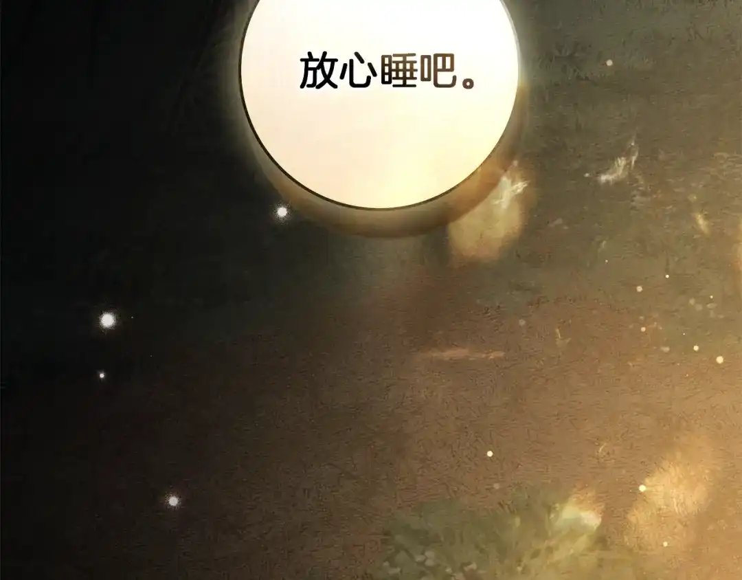 橡树之下 第151话 以后谁也不能伤害你 第200页