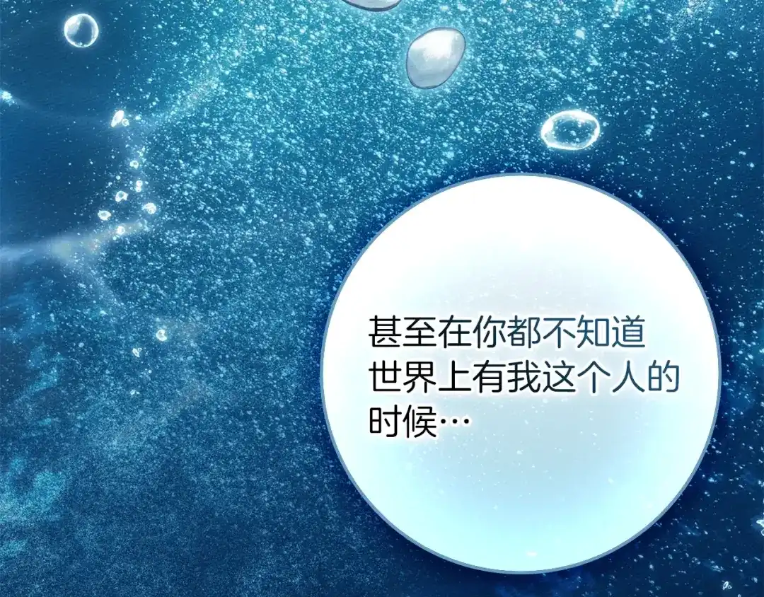 橡树之下 第151话 以后谁也不能伤害你 第22页