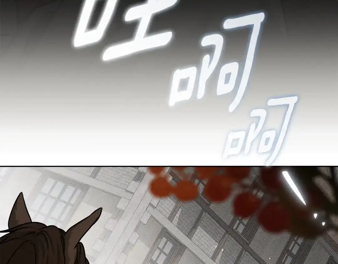 橡树之下 第151话 以后谁也不能伤害你 第231页