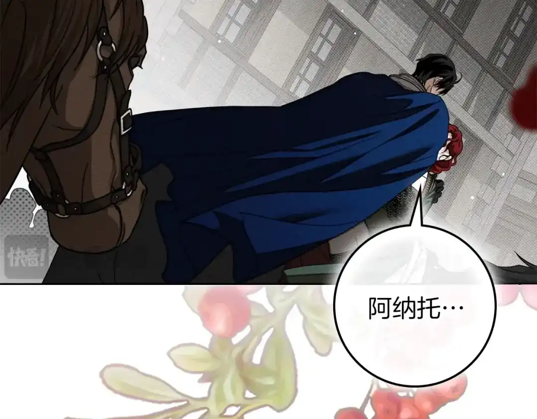 橡树之下 第151话 以后谁也不能伤害你 第232页