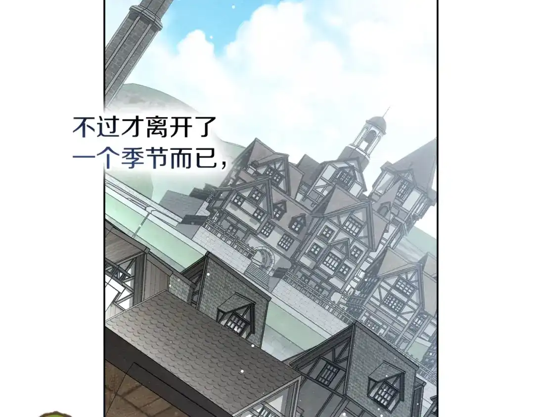 橡树之下 第151话 以后谁也不能伤害你 第234页