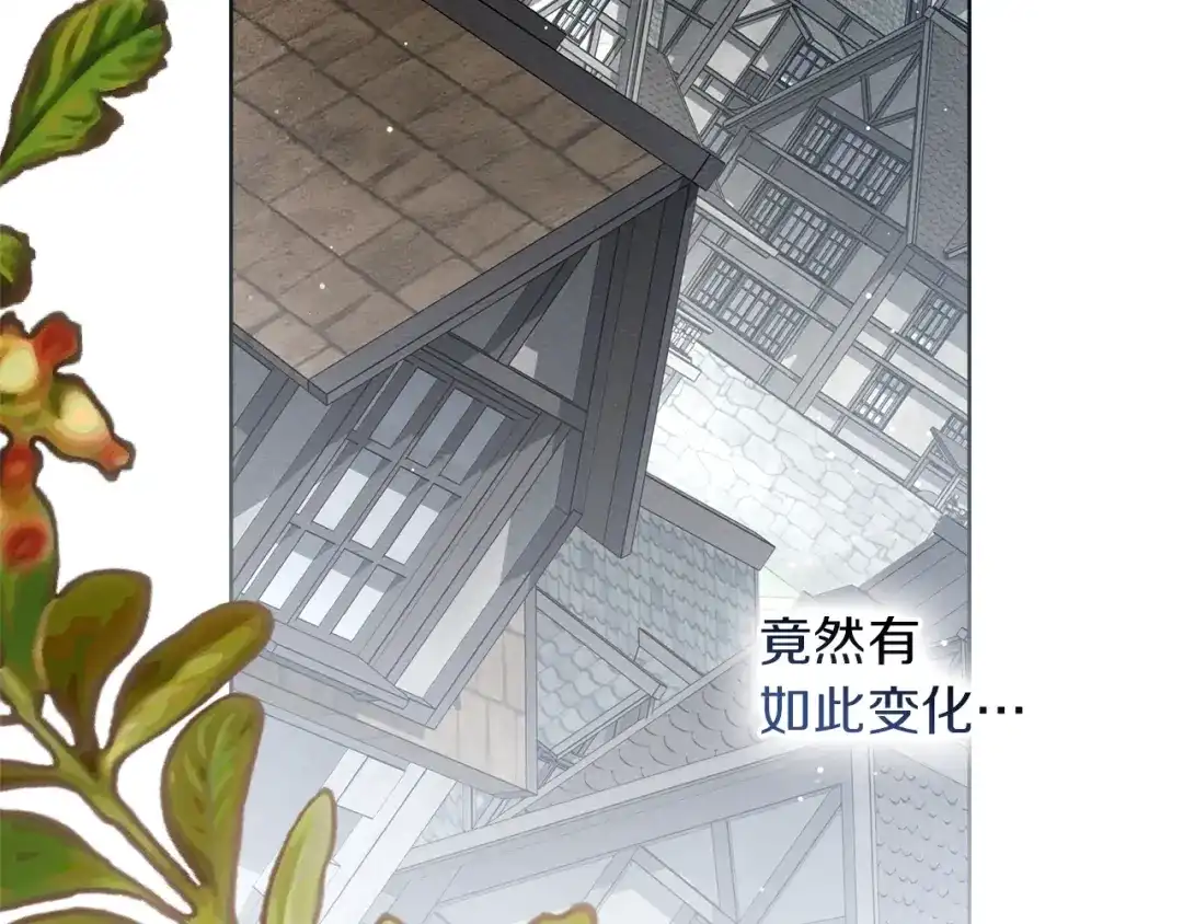 橡树之下 第151话 以后谁也不能伤害你 第235页
