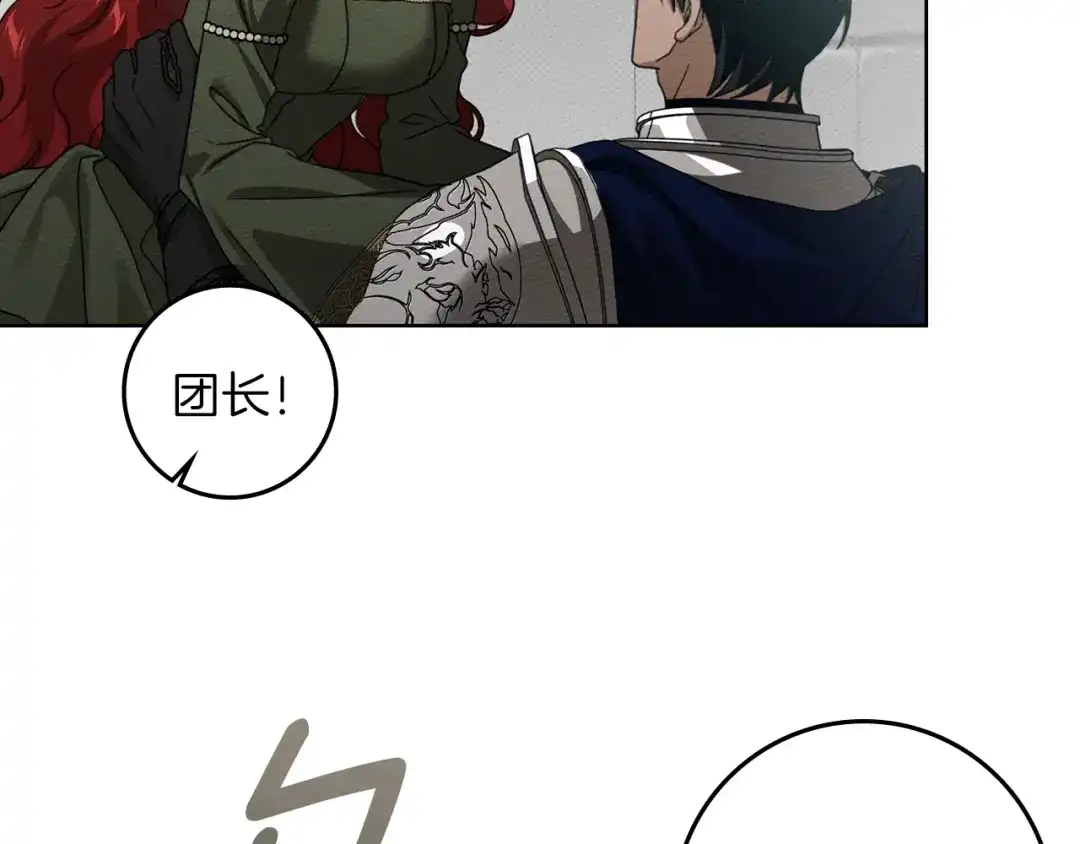 橡树之下 第151话 以后谁也不能伤害你 第242页