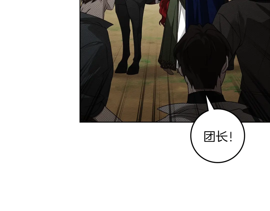 橡树之下 第151话 以后谁也不能伤害你 第244页