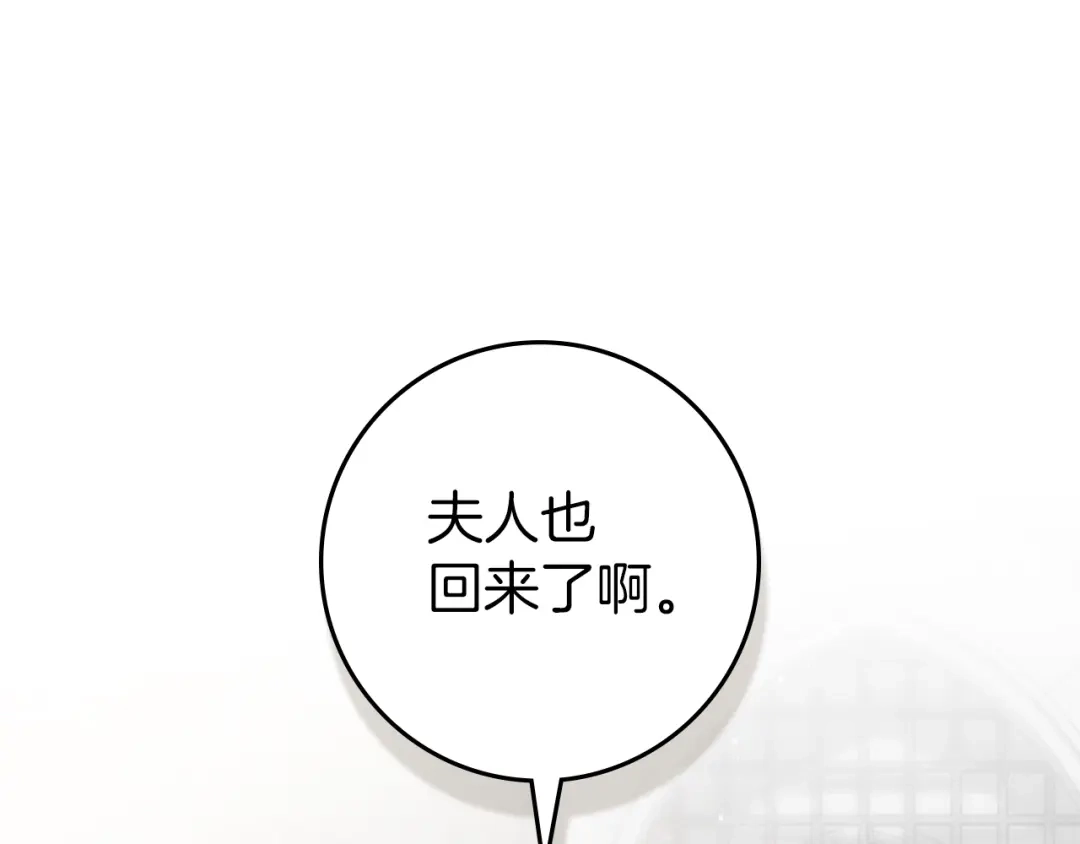 橡树之下 第151话 以后谁也不能伤害你 第245页