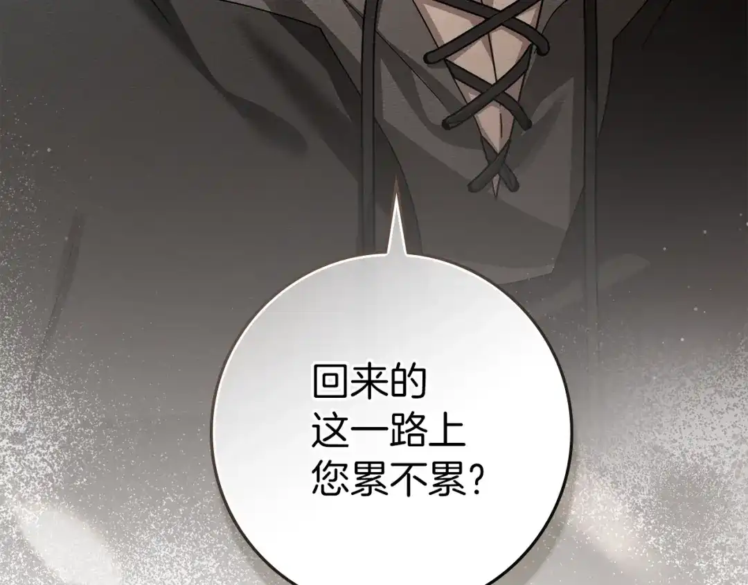 橡树之下 第151话 以后谁也不能伤害你 第252页