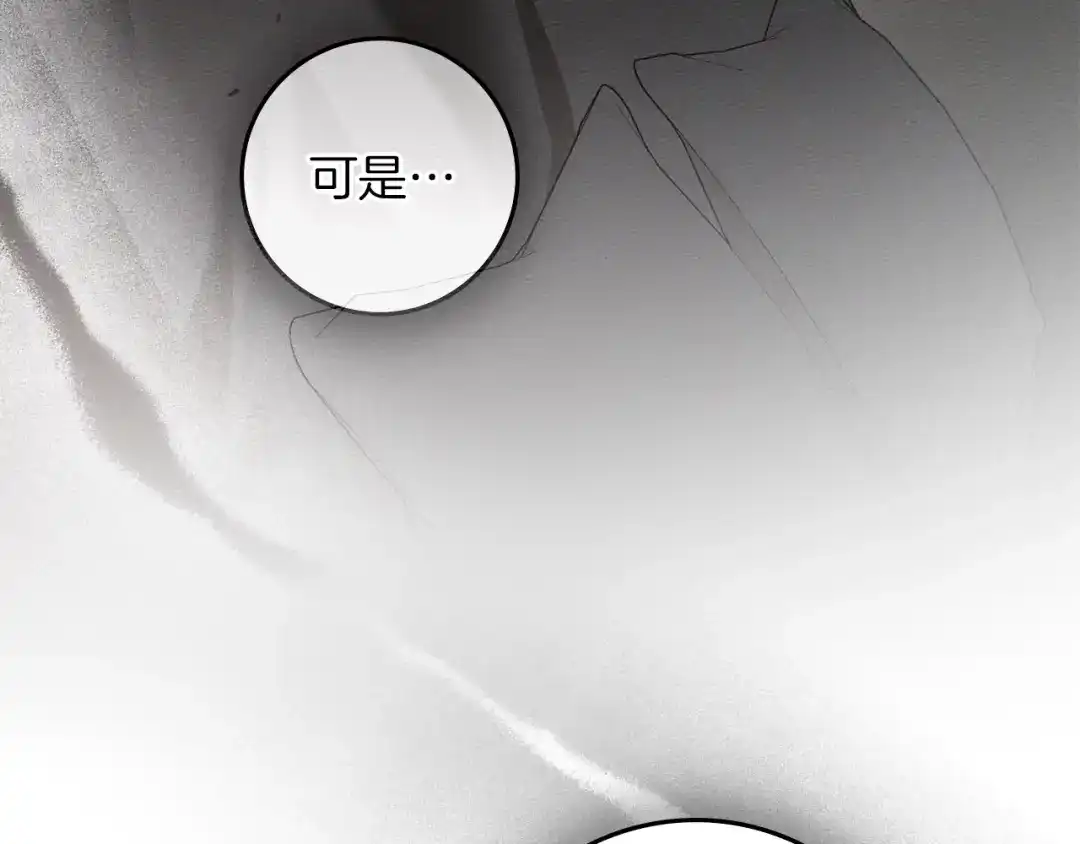 橡树之下 第151话 以后谁也不能伤害你 第65页