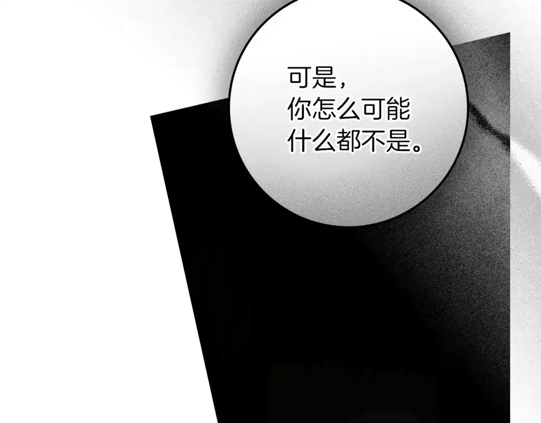 橡树之下 第151话 以后谁也不能伤害你 第66页