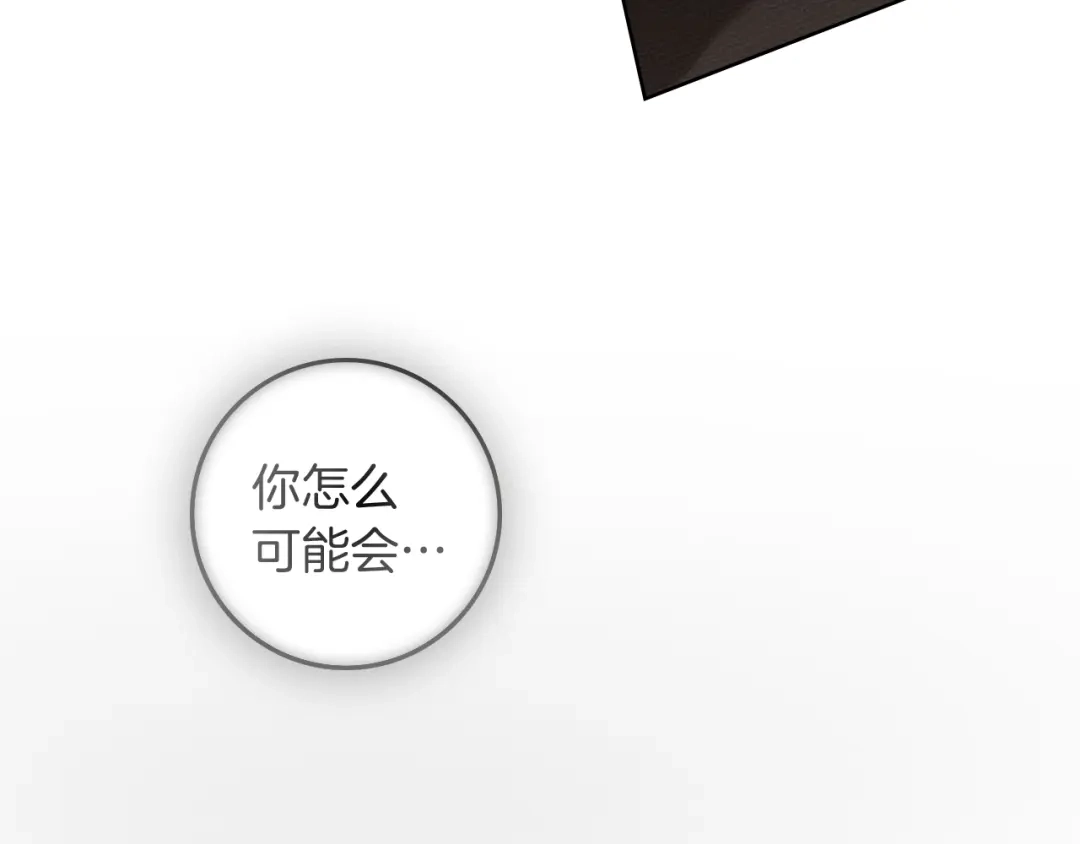 橡树之下 第151话 以后谁也不能伤害你 第68页