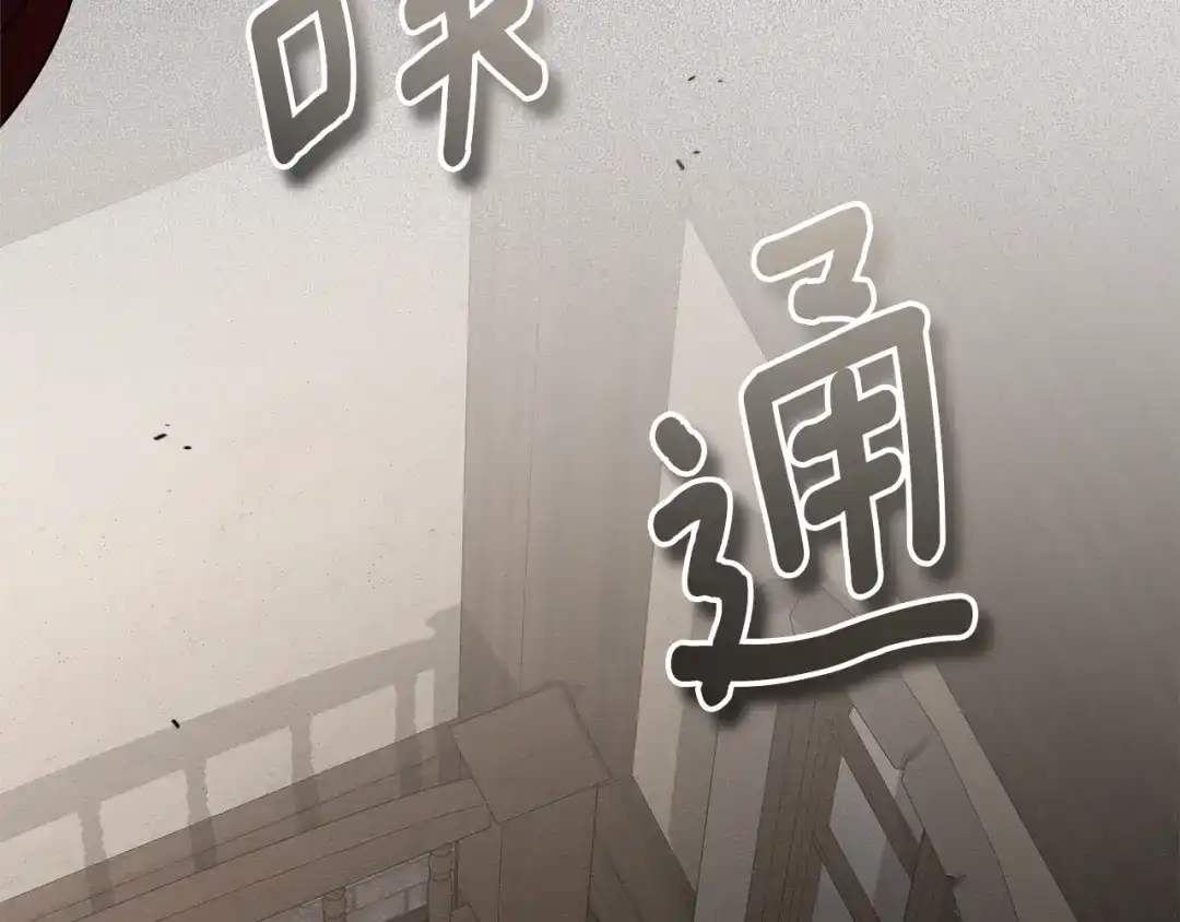 橡树之下 第151话 以后谁也不能伤害你 第80页