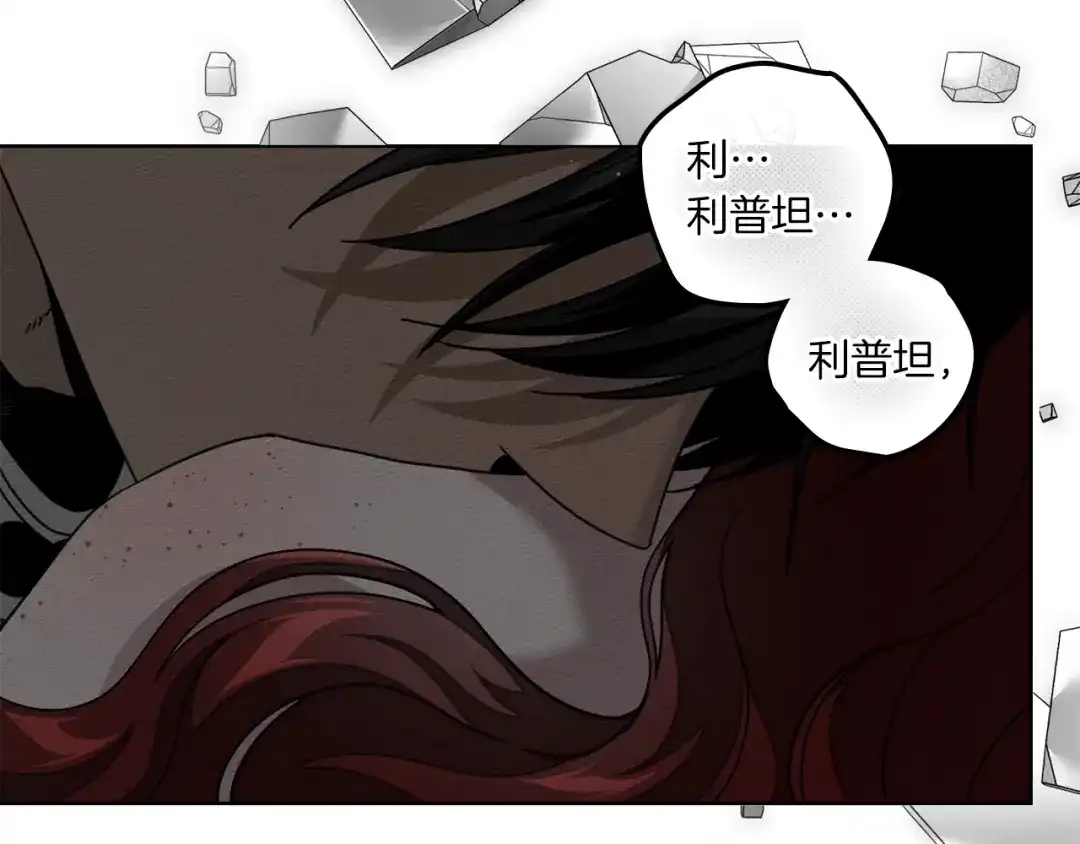橡树之下 第151话 以后谁也不能伤害你 第85页
