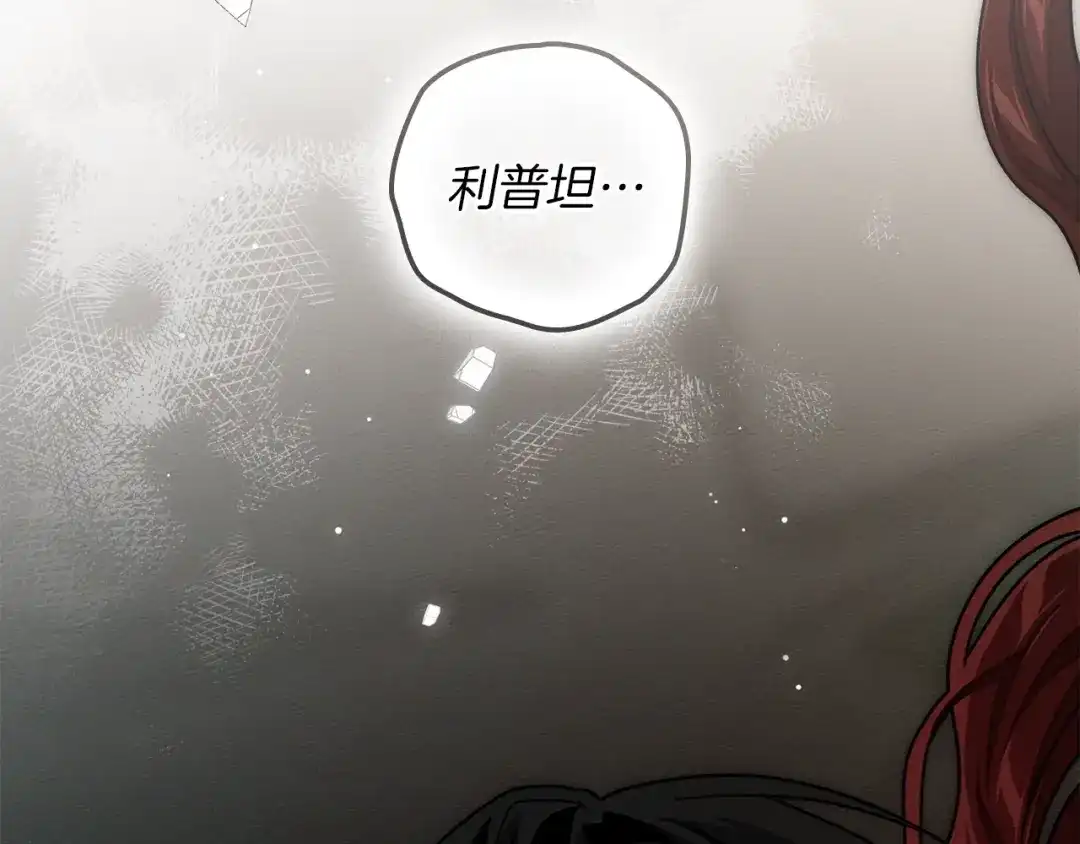 橡树之下 第151话 以后谁也不能伤害你 第89页