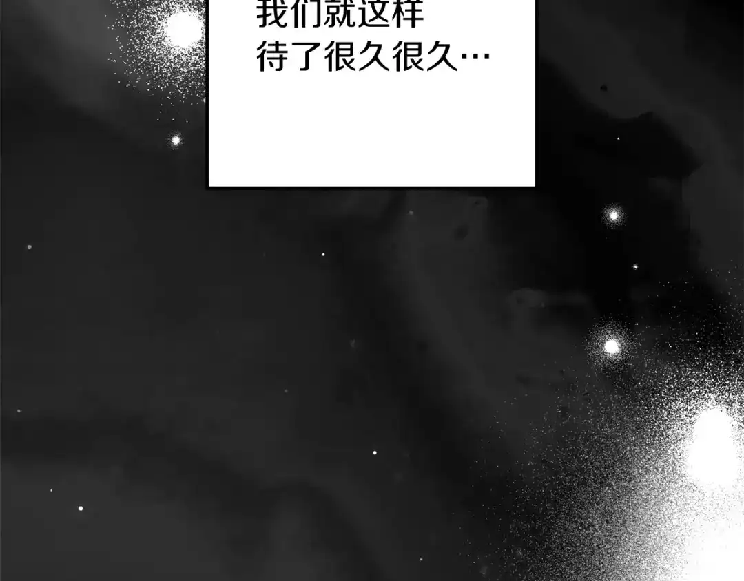 橡树之下 第151话 以后谁也不能伤害你 第99页