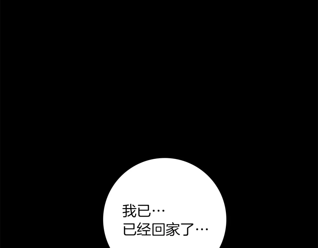 橡树之下 第152话 我在乎你的一切 第100页