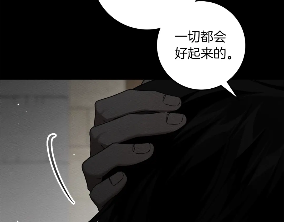 橡树之下 第152话 我在乎你的一切 第101页