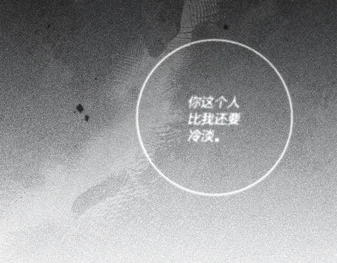 橡树之下 第152话 我在乎你的一切 第103页