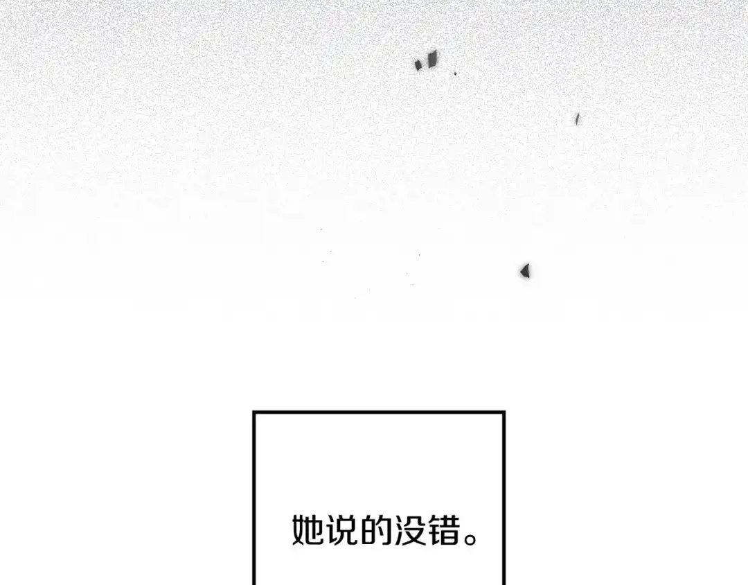 橡树之下 第152话 我在乎你的一切 第104页