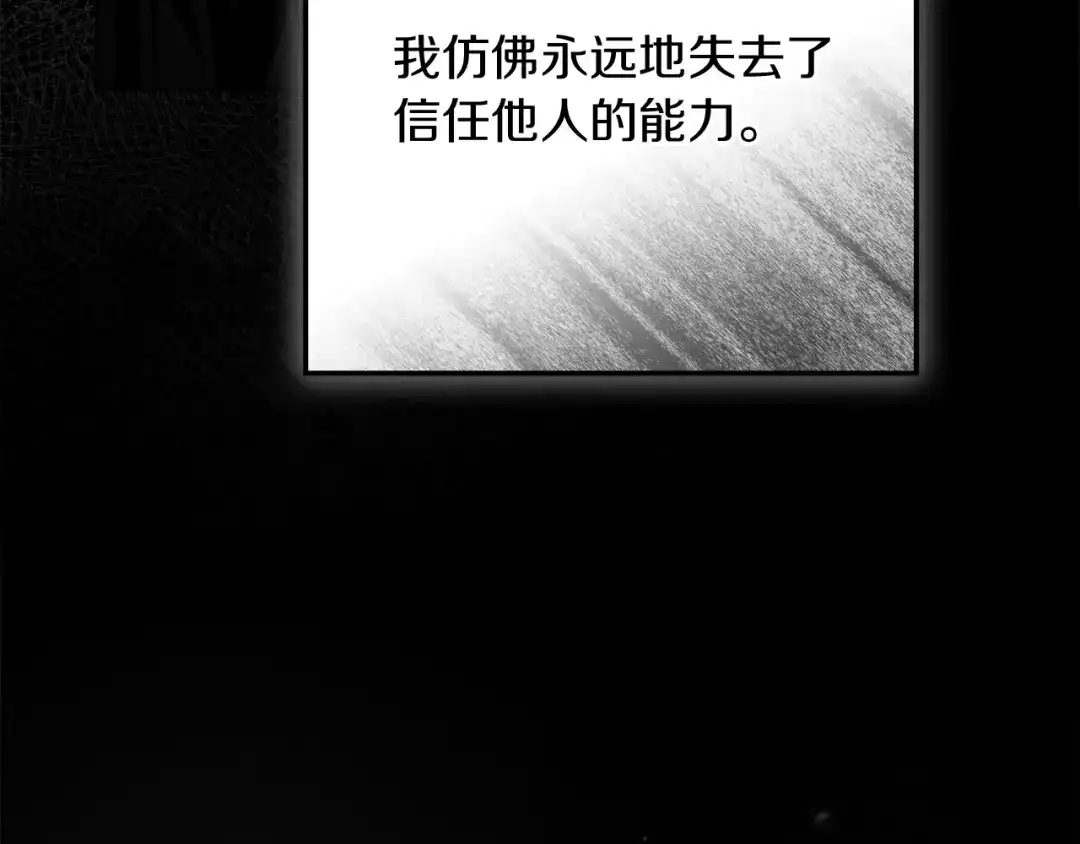 橡树之下 第152话 我在乎你的一切 第109页