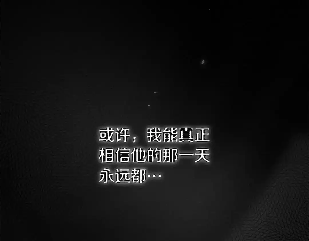 橡树之下 第152话 我在乎你的一切 第110页
