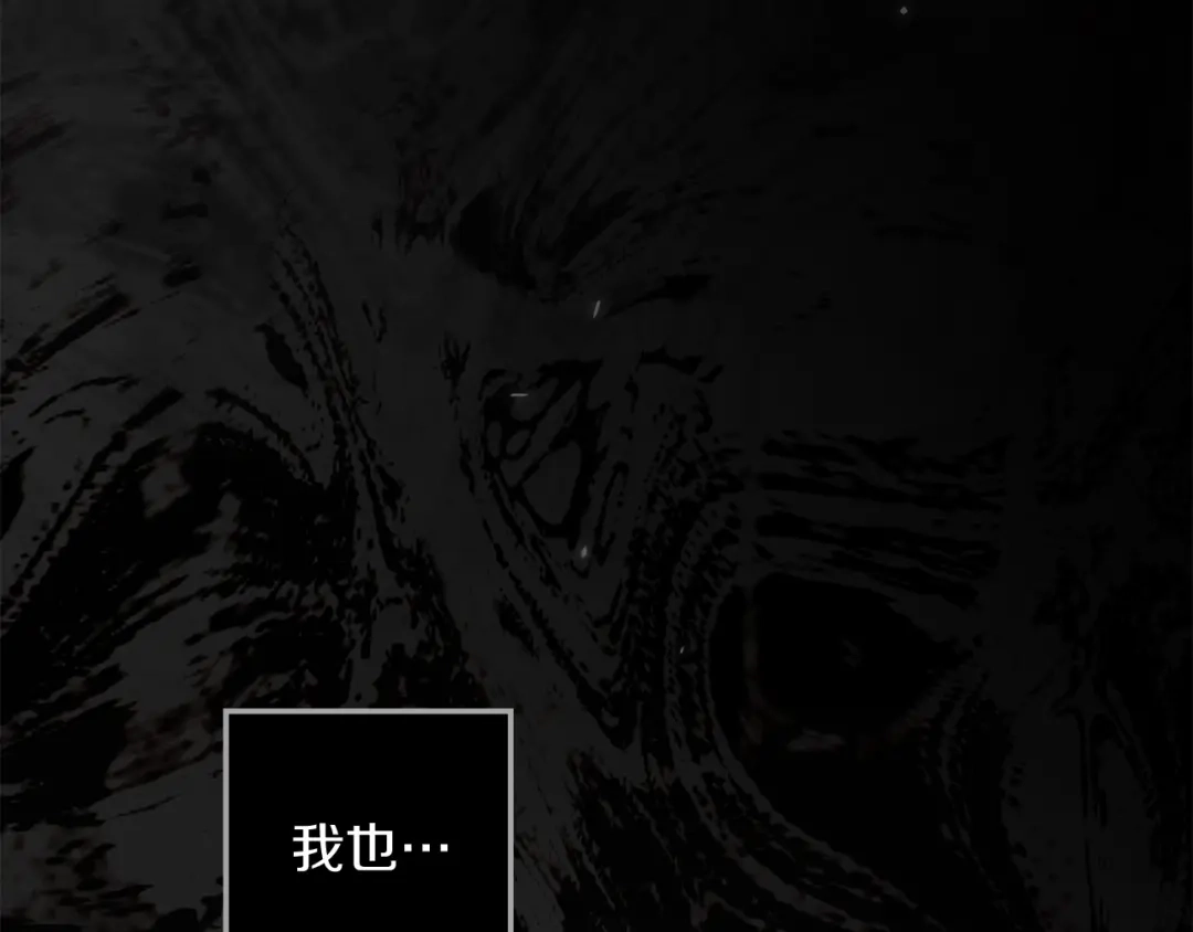 橡树之下 第152话 我在乎你的一切 第114页