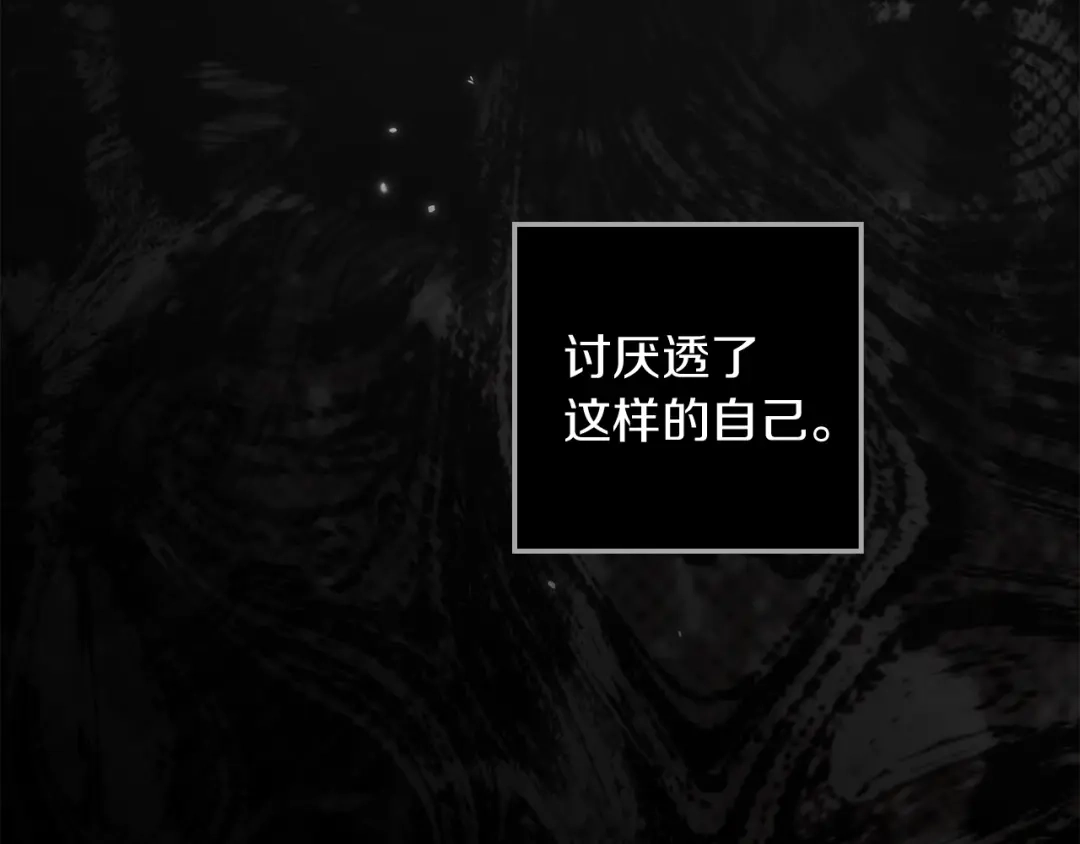 橡树之下 第152话 我在乎你的一切 第116页