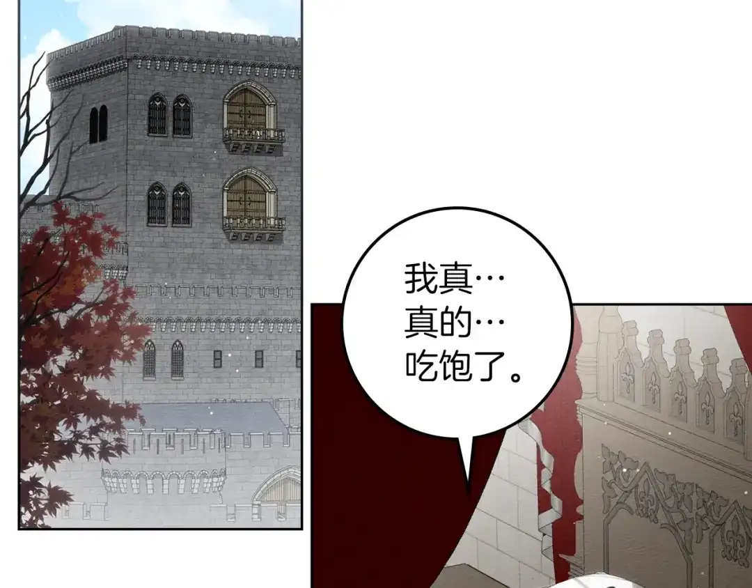 橡树之下 第152话 我在乎你的一切 第125页