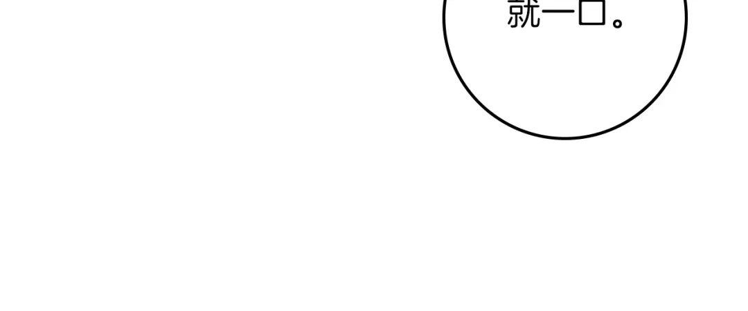 橡树之下 第152话 我在乎你的一切 第127页