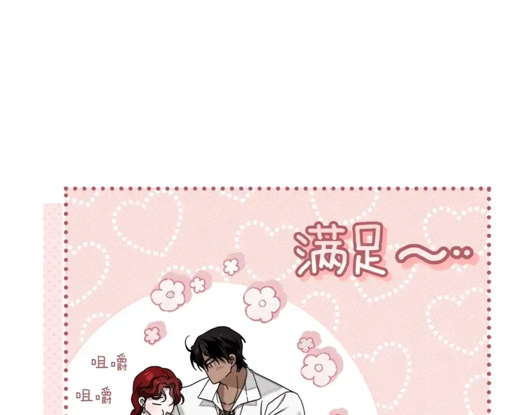 橡树之下 第152话 我在乎你的一切 第128页