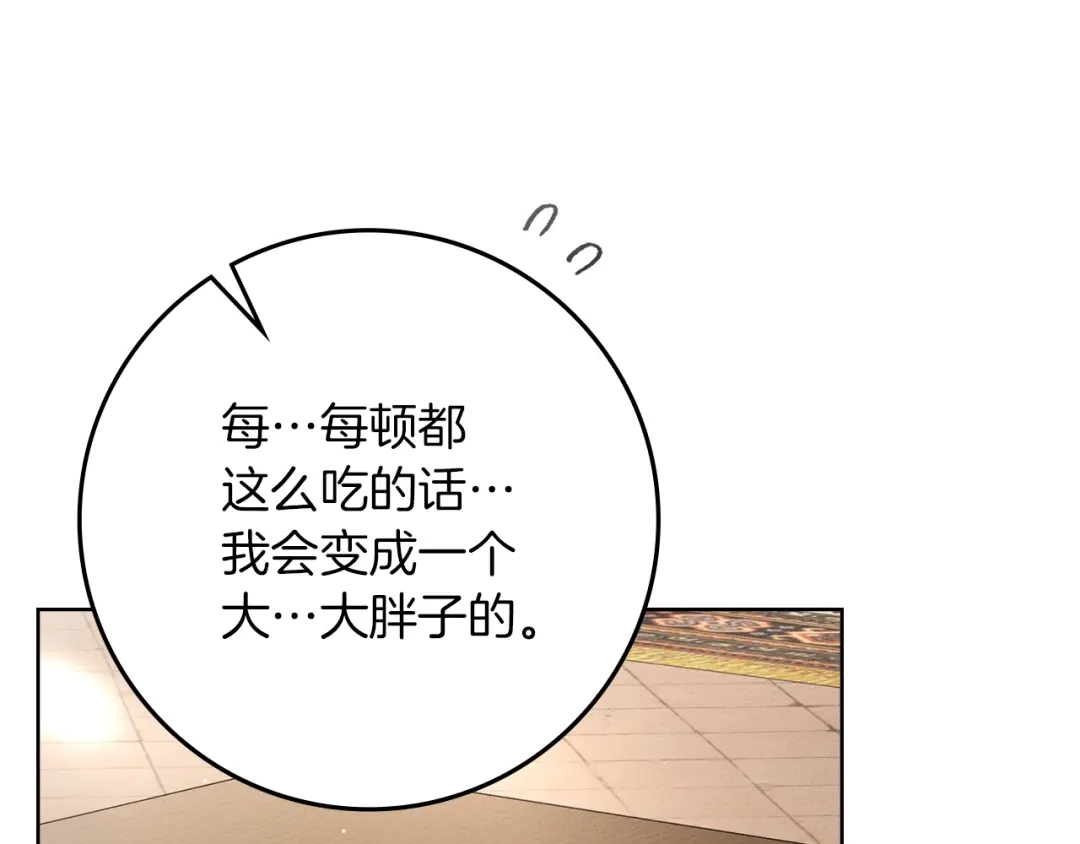 橡树之下 第152话 我在乎你的一切 第130页