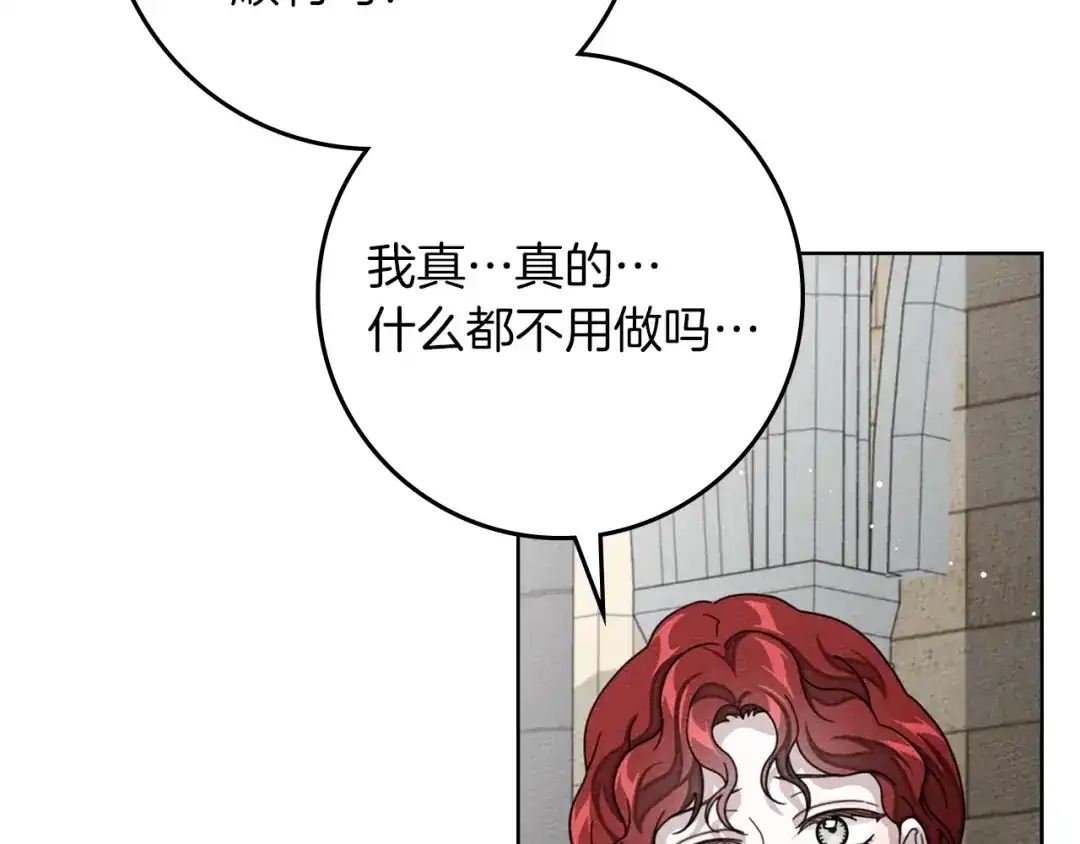 橡树之下 第152话 我在乎你的一切 第134页
