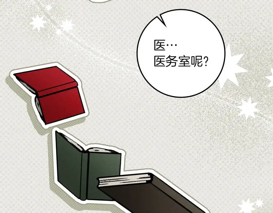 橡树之下 第152话 我在乎你的一切 第139页