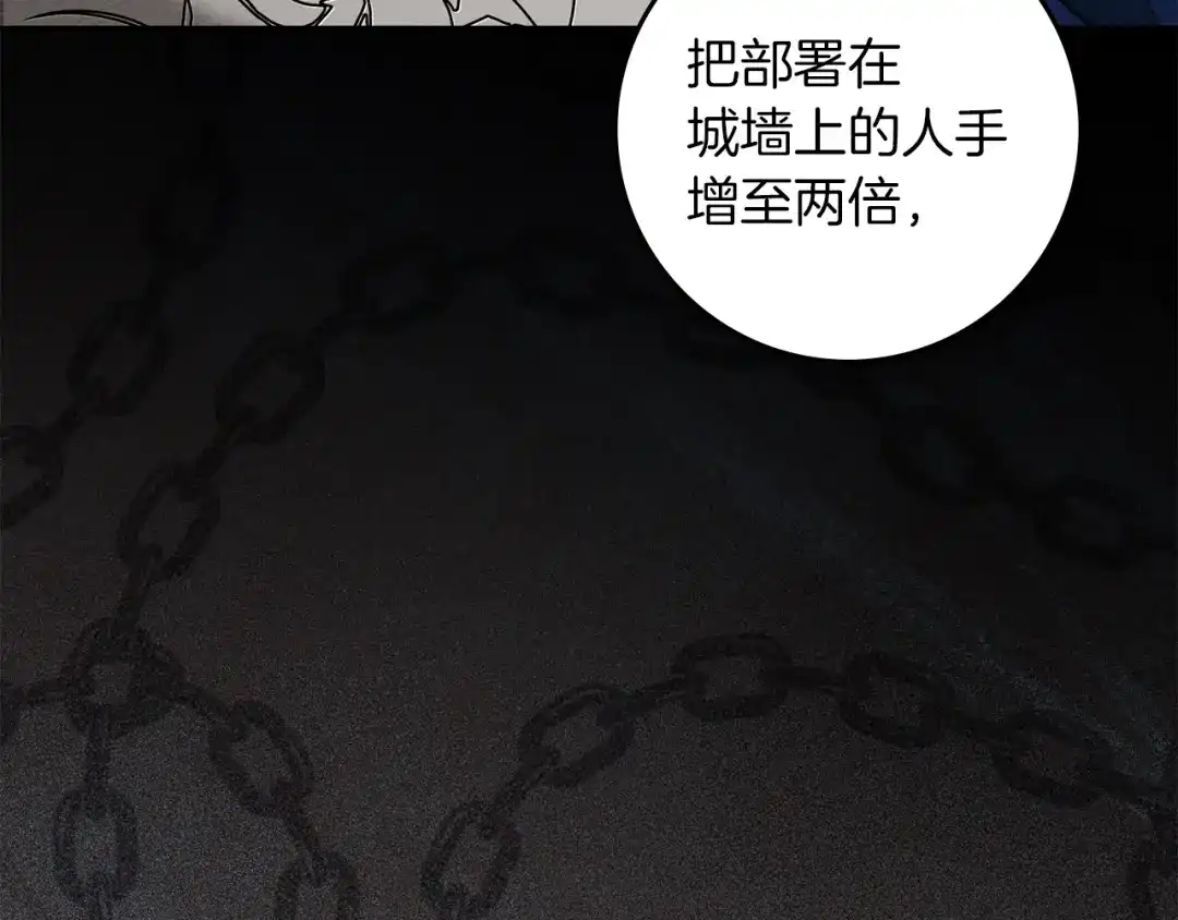 橡树之下 第152话 我在乎你的一切 第14页