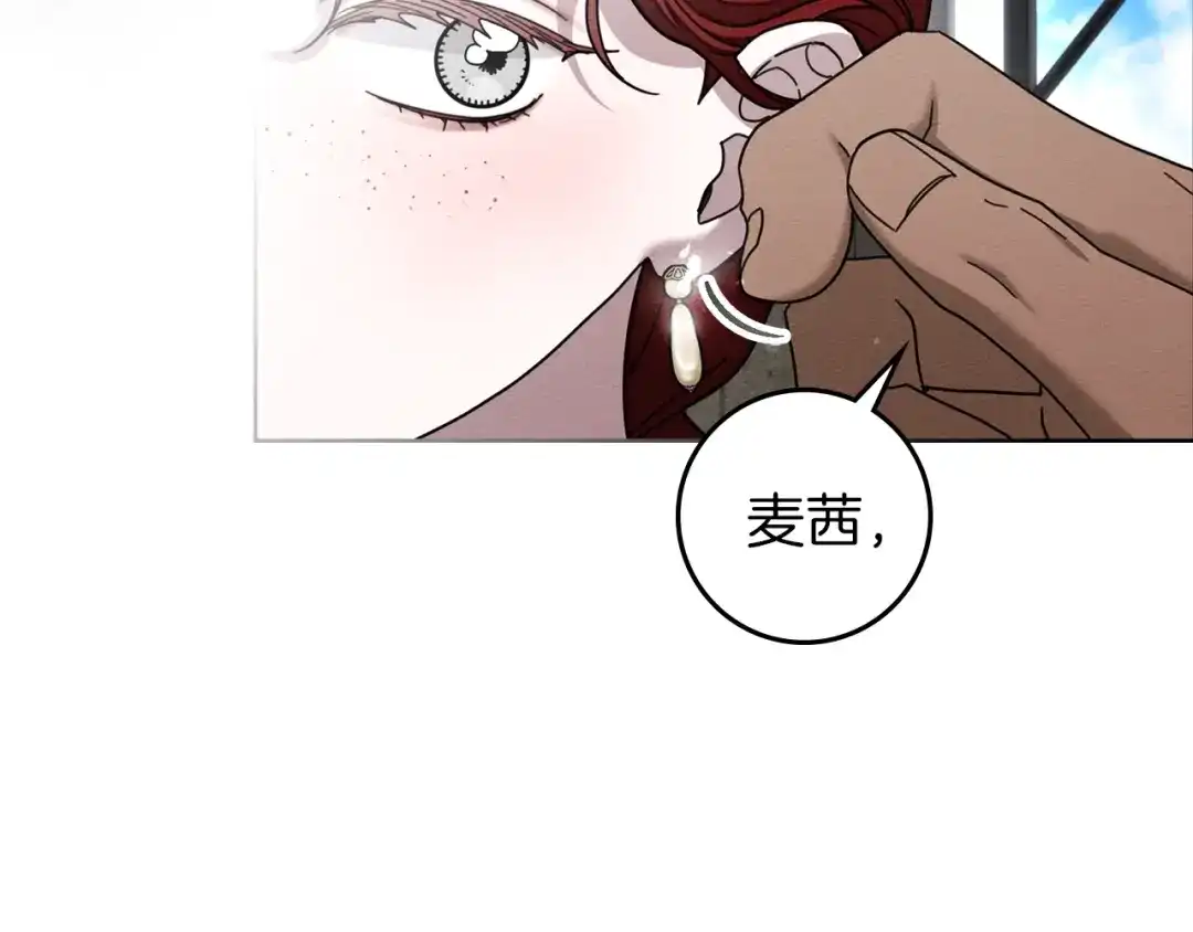 橡树之下 第152话 我在乎你的一切 第145页
