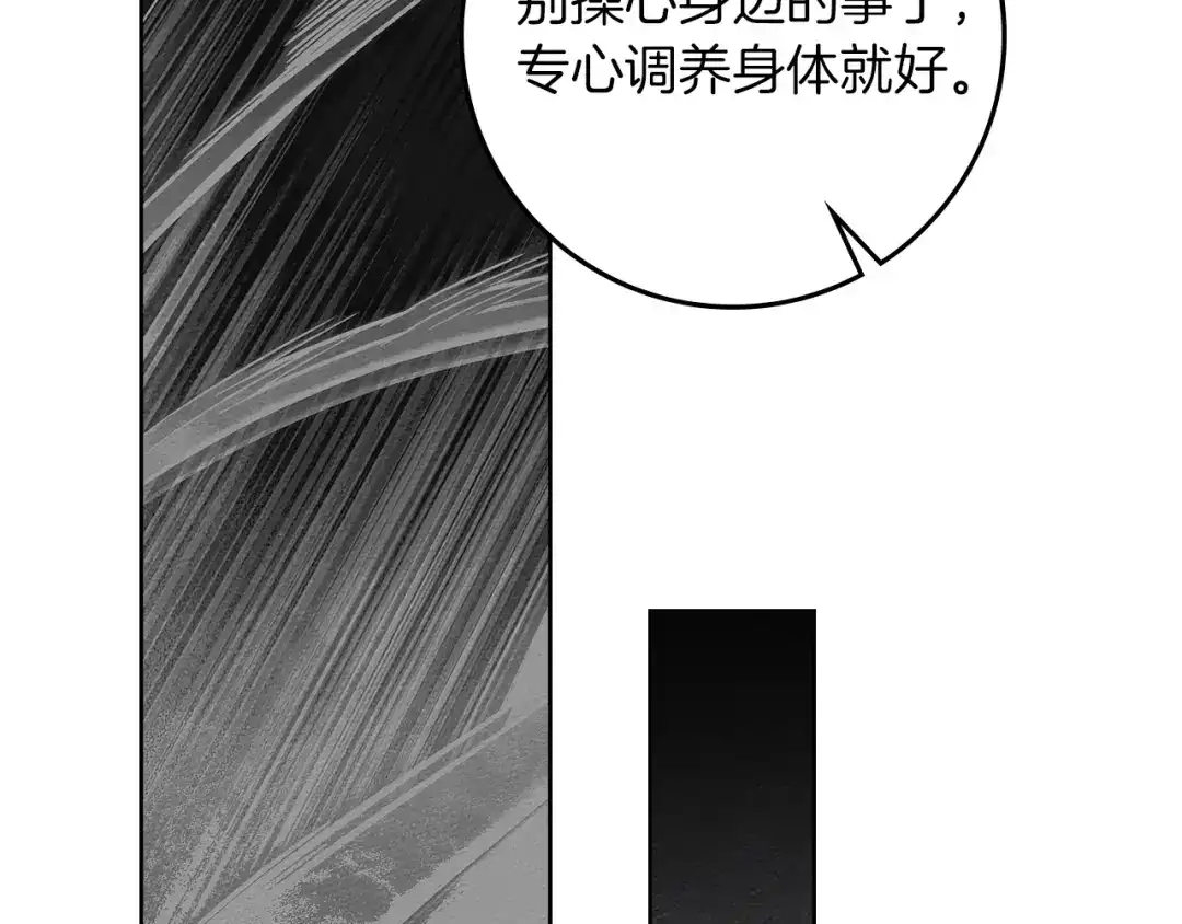 橡树之下 第152话 我在乎你的一切 第148页