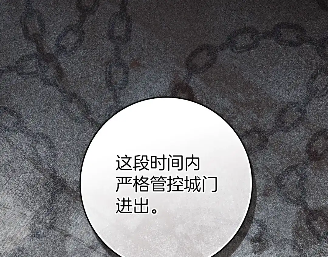 橡树之下 第152话 我在乎你的一切 第15页