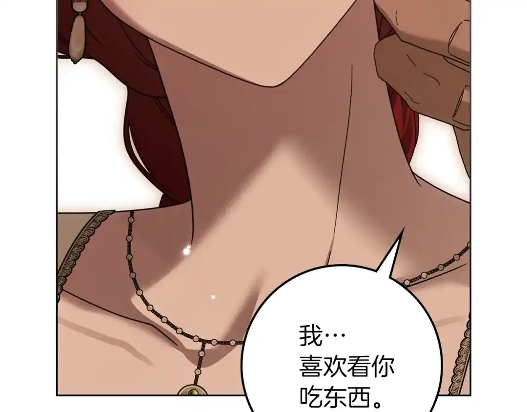 橡树之下 第152话 我在乎你的一切 第156页