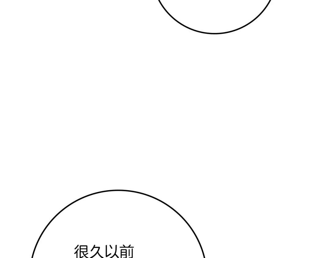 橡树之下 第152话 我在乎你的一切 第157页
