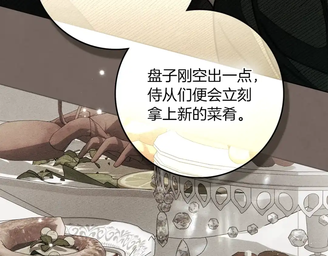 橡树之下 第152话 我在乎你的一切 第164页
